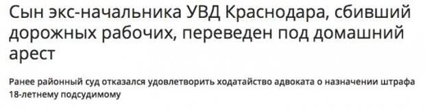 Когда не все равны перед законом (15 скриншотов)