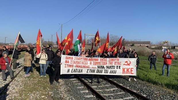 Коммунисты Греции остановили поезд НАТО. Болгары потребовали выхода из НАТО