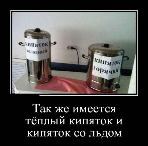 Демотиваторы (30 фото)
