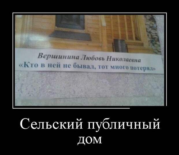 Демотиваторы (30 фото)
