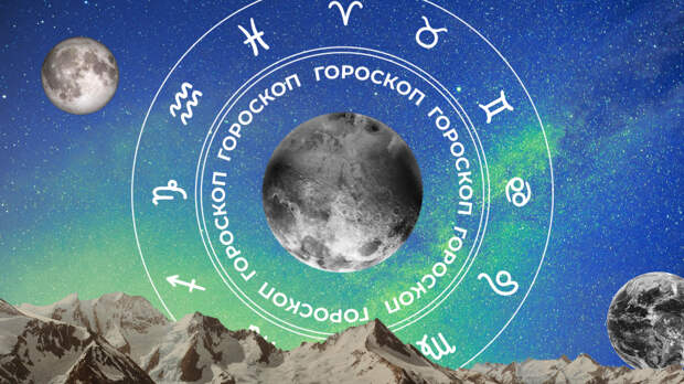 ‍♀ Гороскоп на сегодня, 5 октября, для всех знаков зодиака