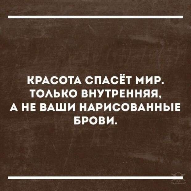 Высказывания с глубоким смыслом