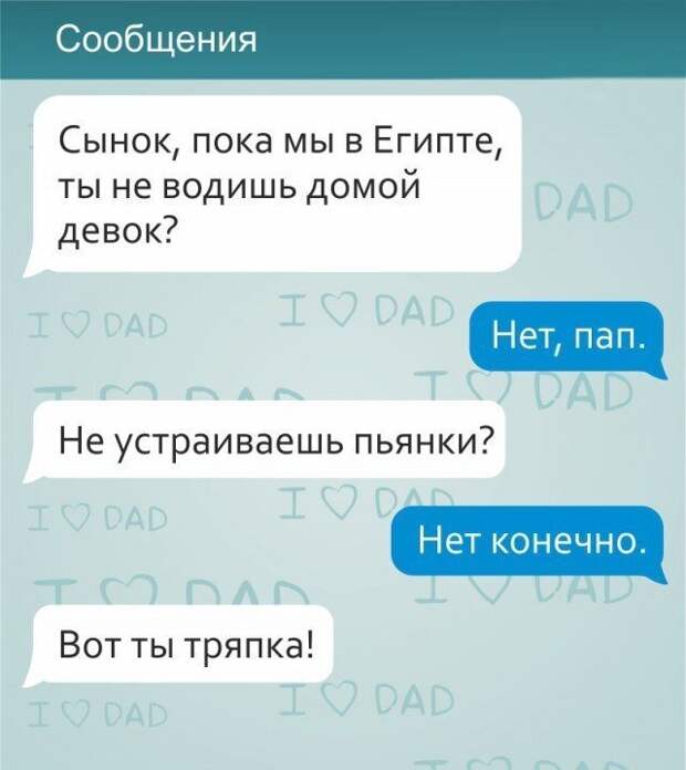 Батя Батя