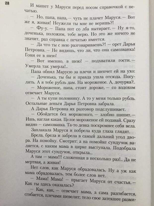 Новая мама история, прикол, юмор