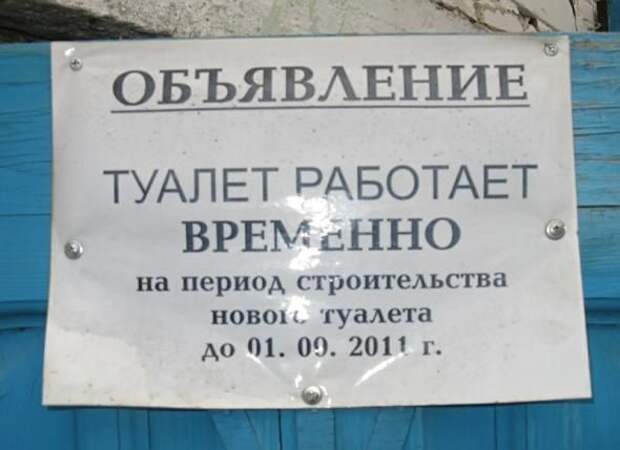 Смешные объявления