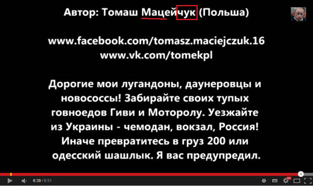 Поляк, устроивший скандал на ТВЦ, просит прощения, одновременно оскверняя цвета Российского флага (видео)
