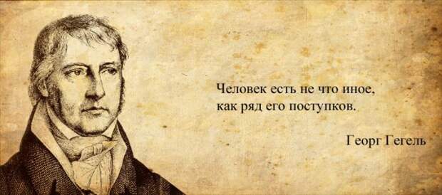 Мудрые цитаты классиков, проверенные веками