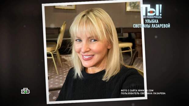 Певица Светлана Лазарева чуть не лишилась зубов