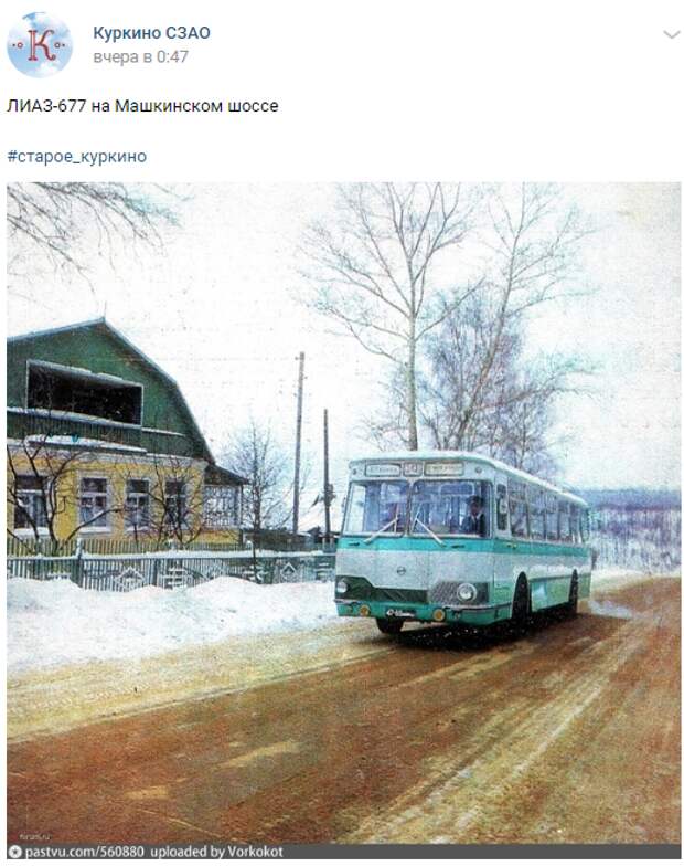 Фото дня: старое Куркино