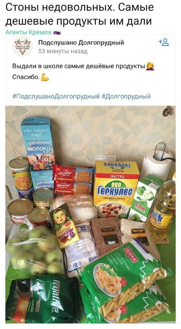 Политические картинки