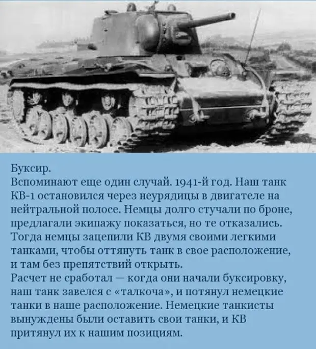 Презентация интересные факты о вов 1941 1945 для школьников