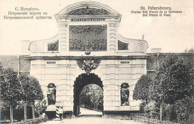 Петровские ворота в Петропавловской крепости