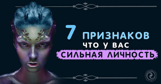 7 признаков что ему. 10 признаков что в будущем у вас будет магия.