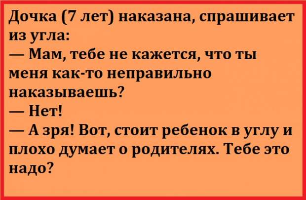Говорят детишки...