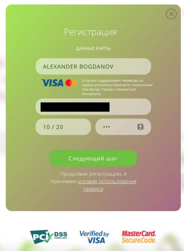 2mycard