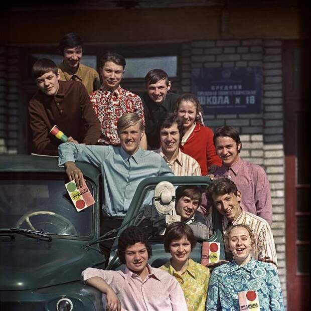 Группа учащихся школы, которые после сдачи экзаменов получат водительские удостоверения шоферов. Н. Ананьев, 1974 год, МАММ/МДФ.