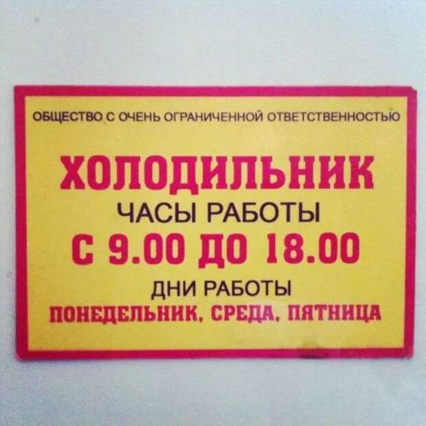 Прикольные вывески. Подборка chert-poberi-vv-chert-poberi-vv-52340913072020-11 картинка chert-poberi-vv-52340913072020-11