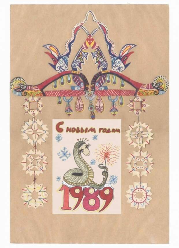 Новогодняя открытка, 1989 г.