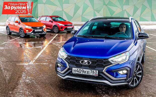 Выбираем недорогой универсальный автомобиль: сравнили две Лады и Солярис