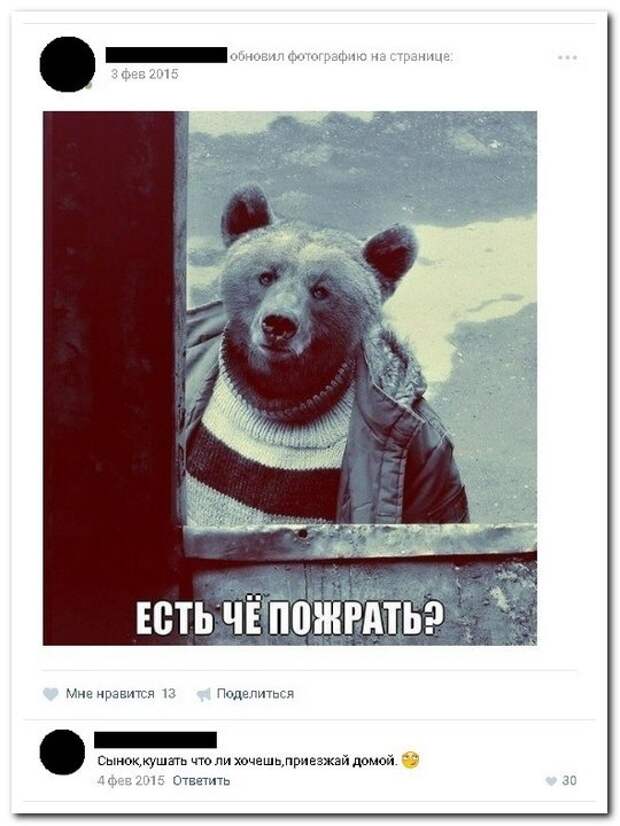 Прикольные комментарии из социальных сетей