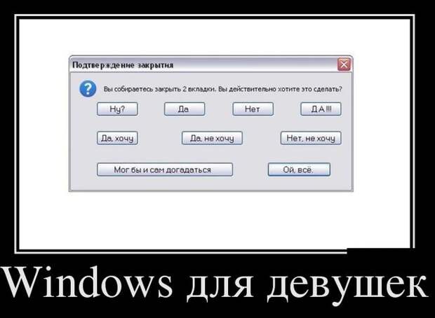 Демотиваторы (30 фото)
