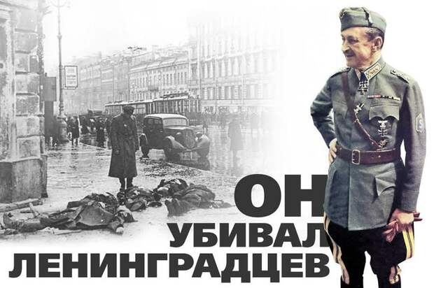 Мифы о Маннергейме.