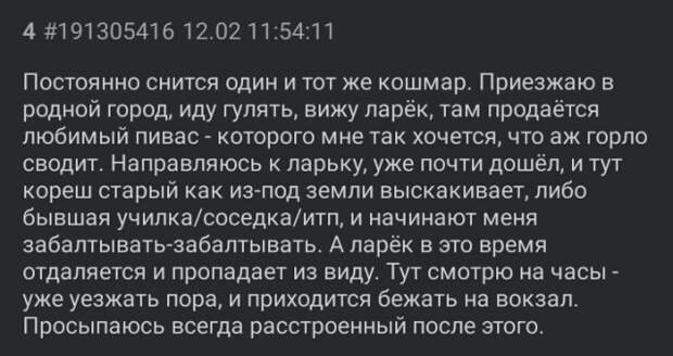 Воскресная деградация Воскресная деградация