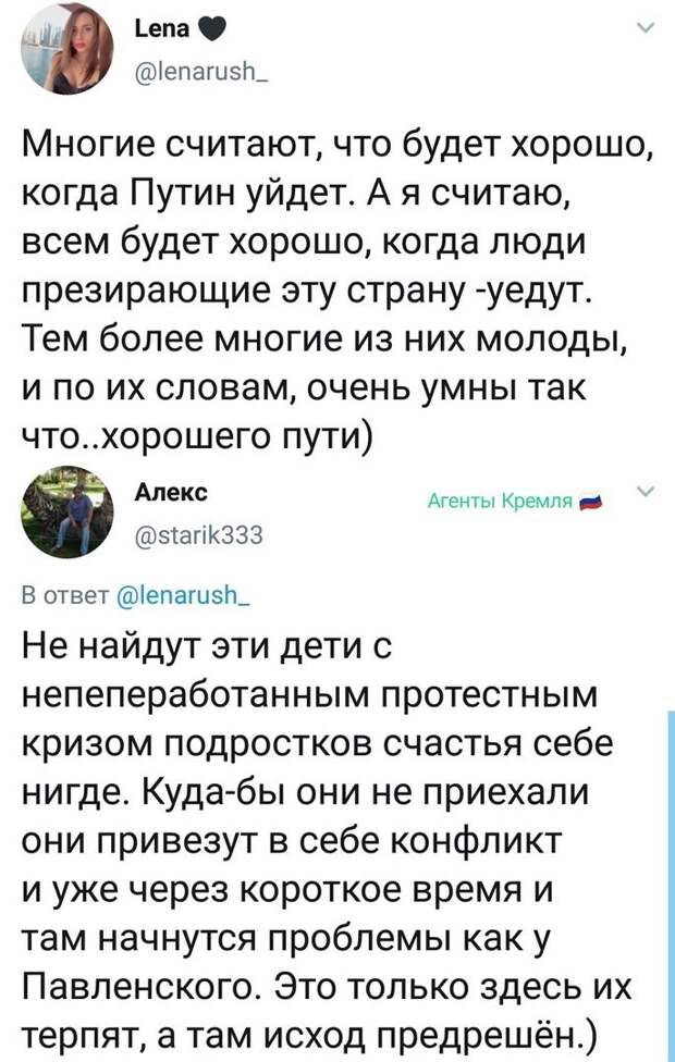 Политические комментарии из инета