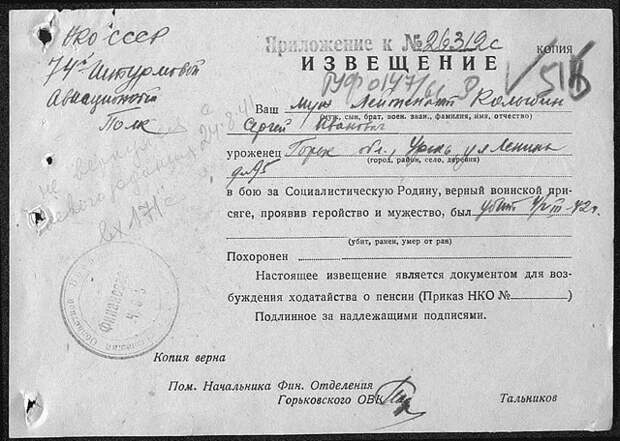Победивший смерть