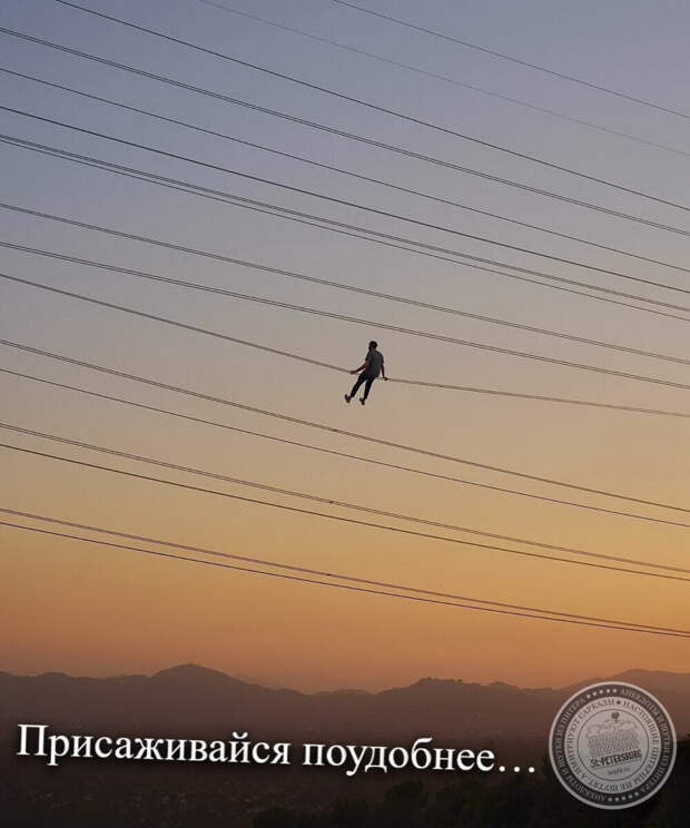 Присаживайся поудобнее…