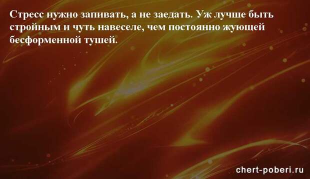 Самые смешные анекдоты ежедневная подборка chert-poberi-anekdoty-chert-poberi-anekdoty-04040424072020-3 картинка chert-poberi-anekdoty-04040424072020-3