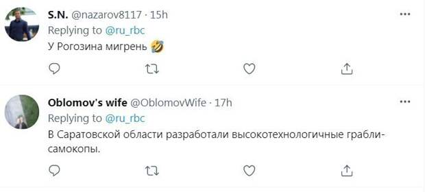 А тем временем, пользователи соцсетей продолжают подшучивать над генеральным директором государственной корпорации по космической деятельности «Роскосмос»