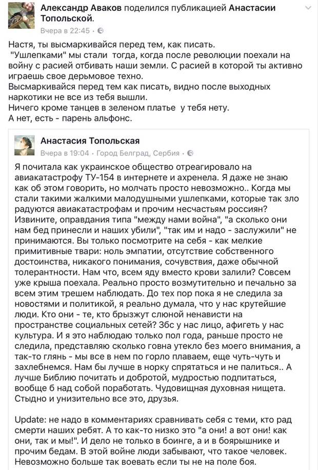 Сын Авакова VS девушка нардепа Сергея Лещенко Сын Авакова VS девушка нардепа Сергея Лещенко