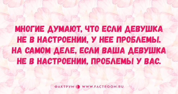 20 анекдотов о женщинах и девушках, которые такие девочки!