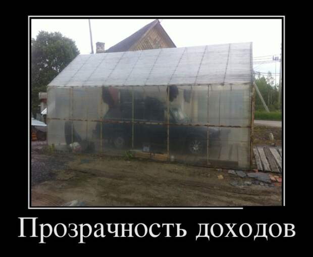 Демотиваторы (30 фото)