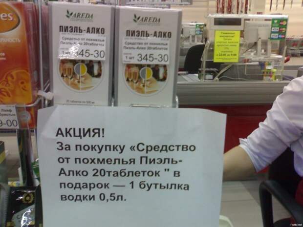 Гениальная акция интересное, креативность, продукты, реклама, супермаркет, фото, юмор
