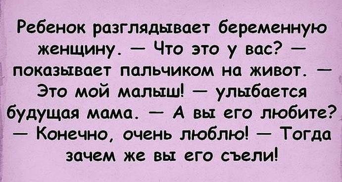 Устами младенца: 16 забавных диалогов с детьми