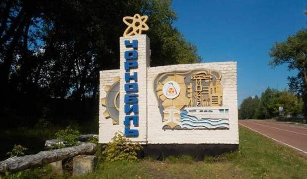 Когда можно будет жить в Чернобыле: ответ ученых