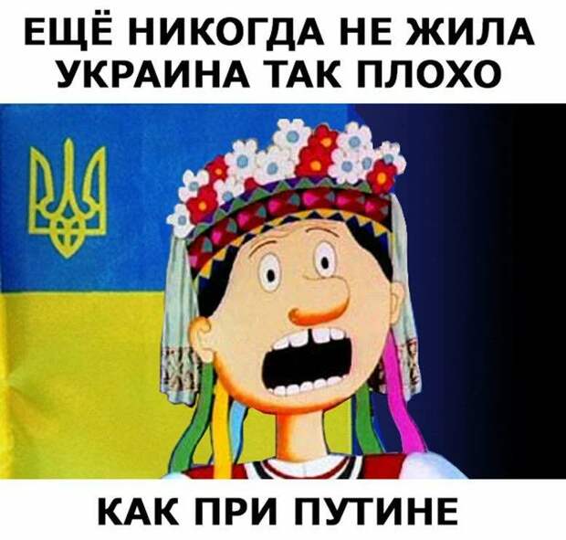 А какое мне дело до того, как сейчас живётся "братскому народу Украины"