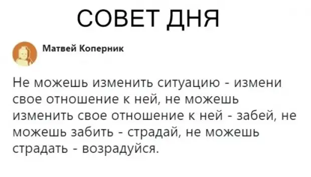 Исправишь изменишь. Если не можешь изменить ситуацию. Если можешь изменить ситуацию. Если не можешь изменить ситуацию измени отношение к ней. Если ты не можешь изменить ситуацию.