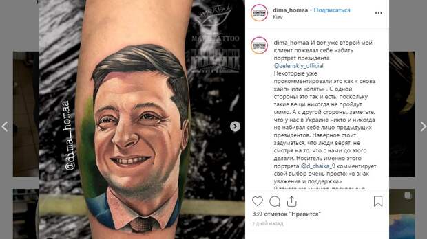 На Украине набирают популярность татуировки с изображением Зеленского На Украине набирают популярность татуировки с изображением Зеленского