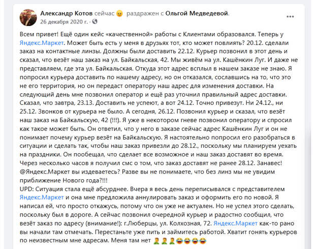 Осторожно: Яндекс.Маркет