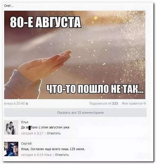 Смешные комментарии. Подборка chert-poberi-kom-chert-poberi-kom-24020919052020-12 картинка chert-poberi-kom-24020919052020-12