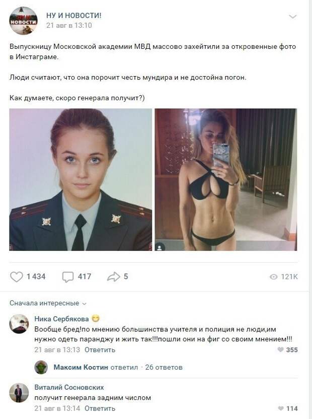 Что постят в соцсетях сотрудницы нашего славного МВД Что постят в соцсетях сотрудницы нашего славного МВД