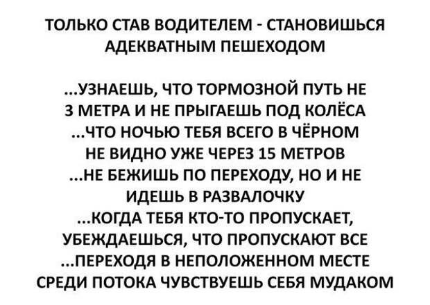 Подборка автоприколов - 53