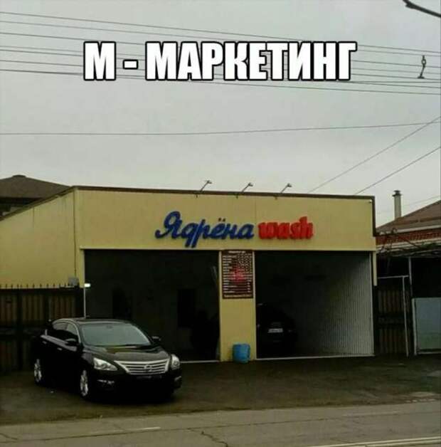 Прикольные вывески. Подборка chert-poberi-vv-chert-poberi-vv-04301212082020-9 картинка chert-poberi-vv-04301212082020-9