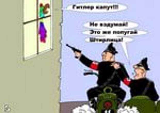 Капут это