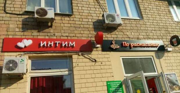Прикольные вывески. Подборка chert-poberi-vv-chert-poberi-vv-50320421092020-12 картинка chert-poberi-vv-50320421092020-12
