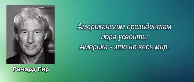 Дорога в Ад от Клинтон: Америка поведет за собой мир – ради его же блага