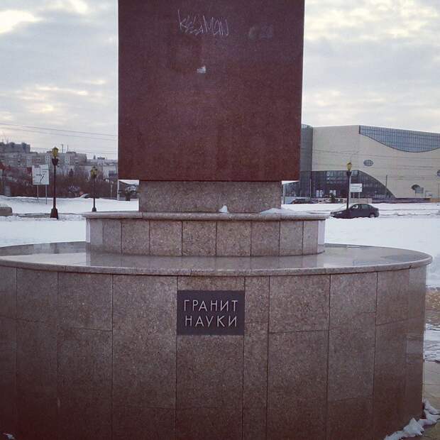 Просто гранит... науки... кэп, очевидно, прикол, слишком буквально